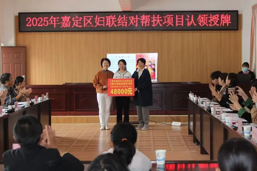 巾帼助力再续山海深情 嘉楚携手共绘振兴新篇——嘉定区妇联携女企业家一行赴楚雄州开展合作交流